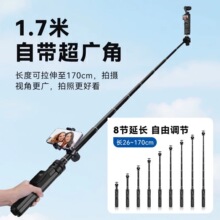 云腾361自拍杆三脚架1.7米手机卡片相机POCKET3稳定器直播支架
