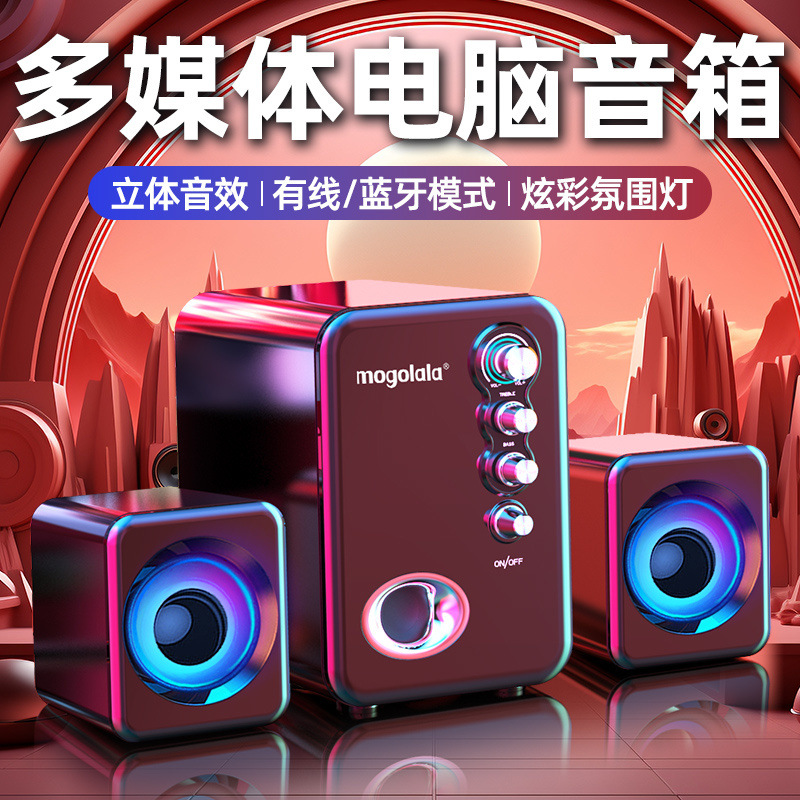 音响电脑台式机家用电脑音箱立体声外置蓝牙音响低音炮高音质大声