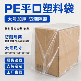 ��̖PEƽ�ڴ����l�߉�ƽ�����ϰ��b��ʳƷ������͸����ˮ���w���S