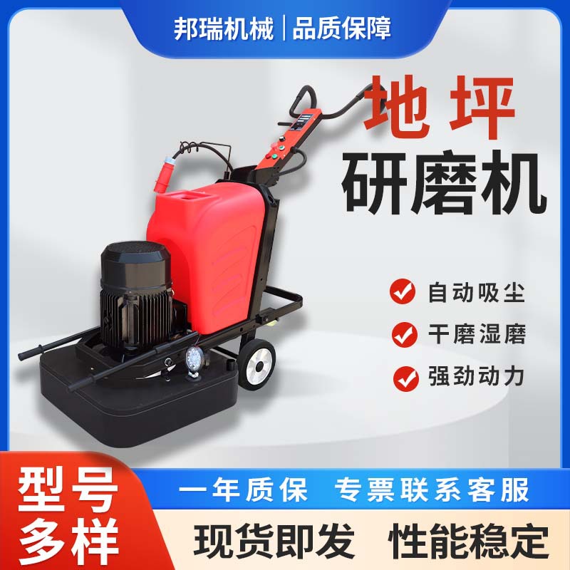 混凝土地面研磨机 630型地坪抛光机 环氧漆打磨机 固化地坪研磨机