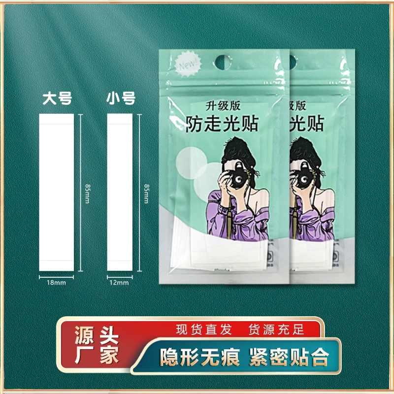 Противоходная наклейка с невидимым вырезом артефакт