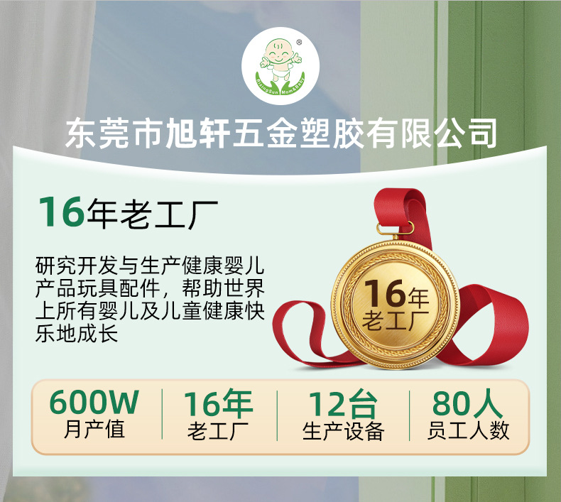 旭轩(1)(1)(2)(1)_01