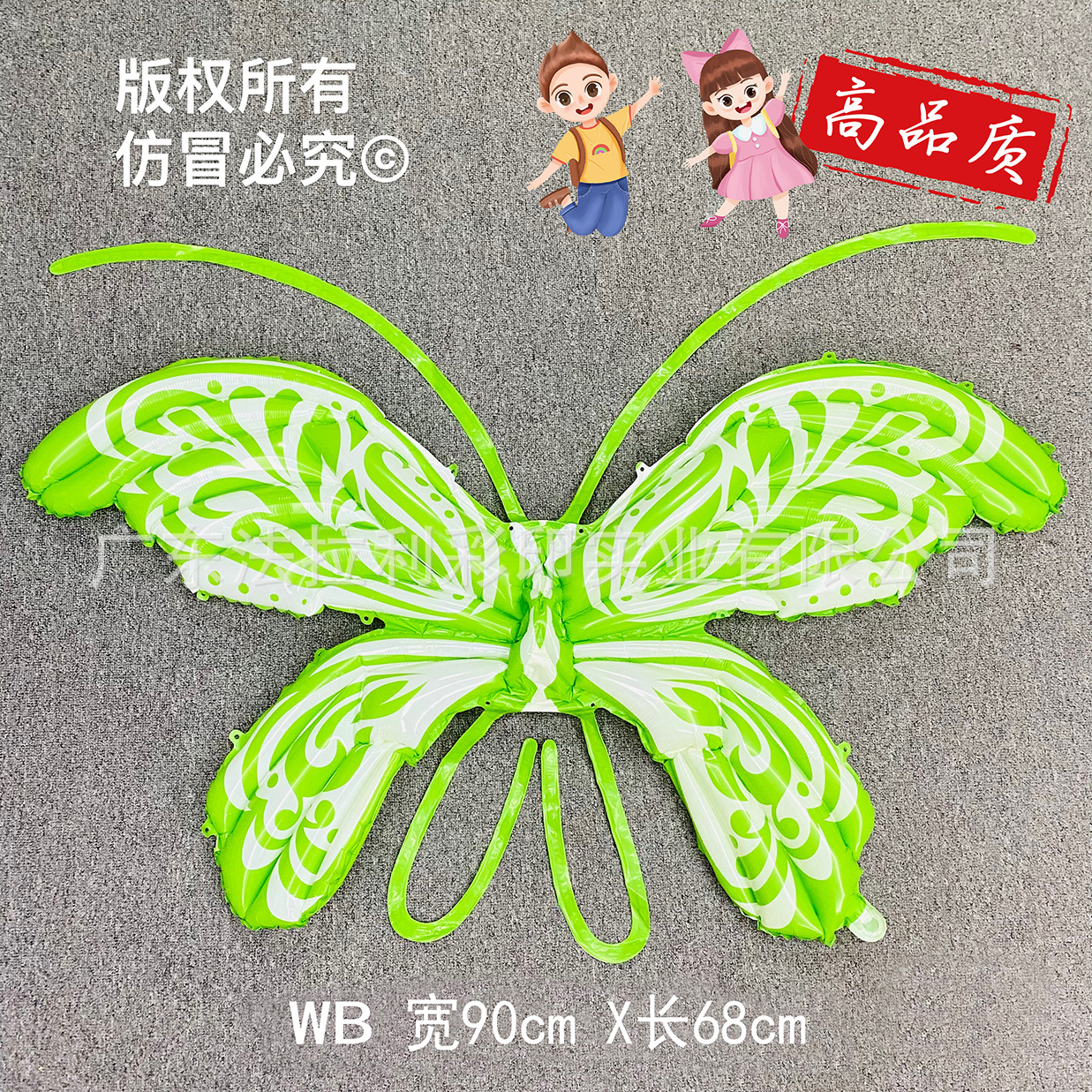 绿花蝴蝶儿童版-不带灯