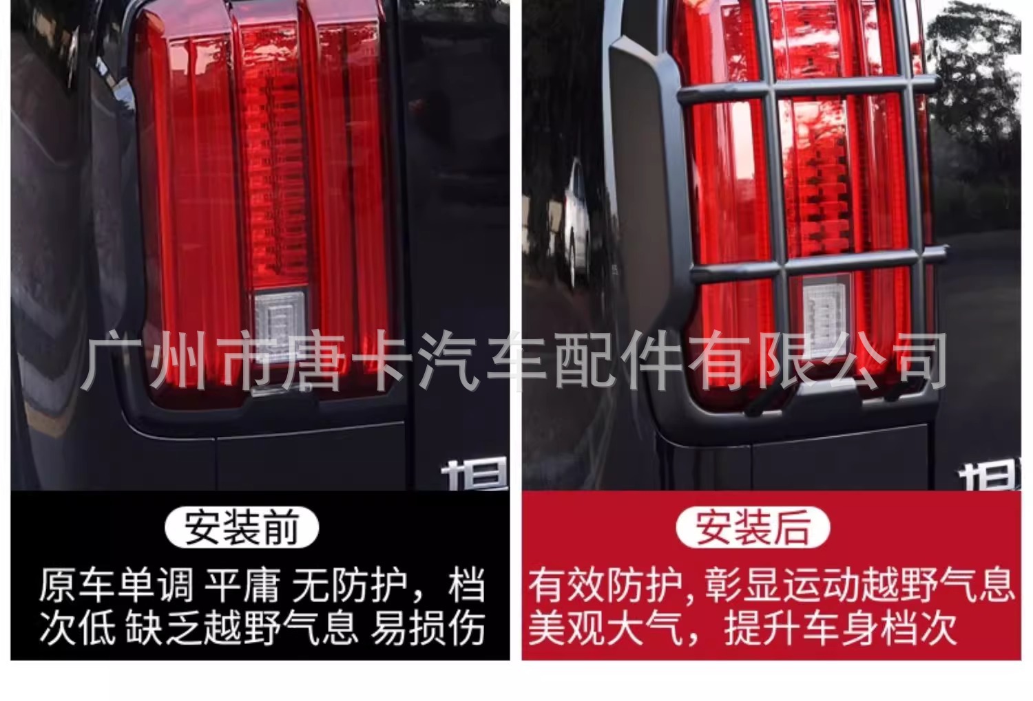Tank 300 Taillight Frame Protective Cover Front and Rear Headlight Cover Special Exterior Cover Modification Accessories Tank 300 Taillight Cover