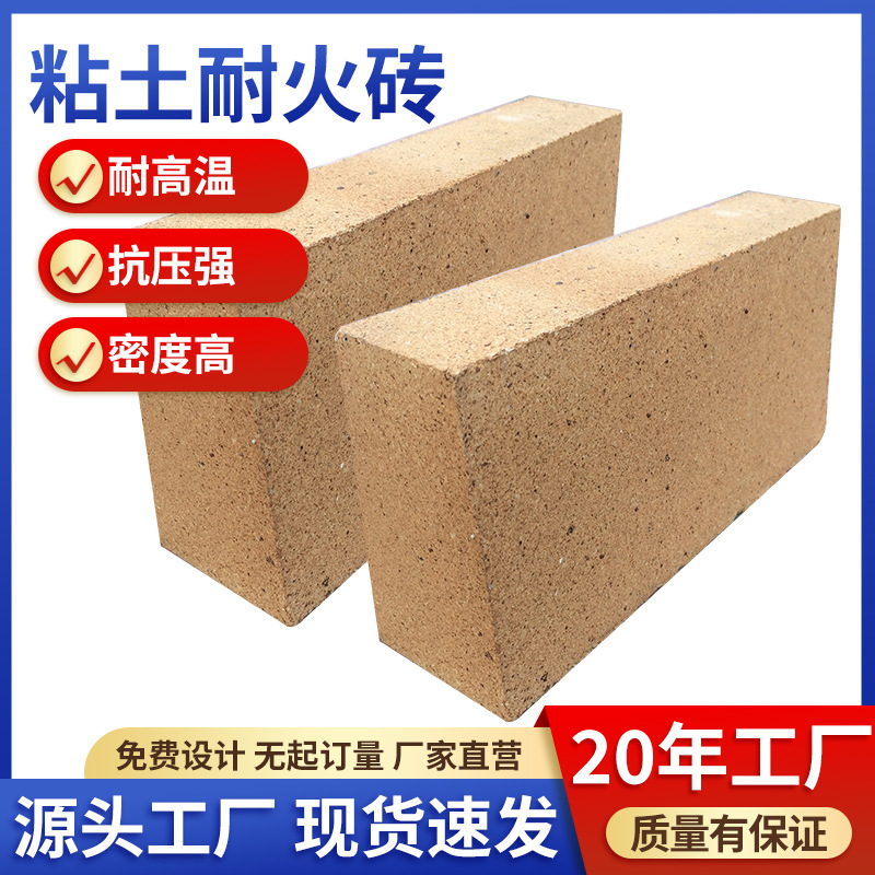 耐火粘土标准砖T-3砖重质粘土炉膛炉灶锅炉保温隔热防火砖批发