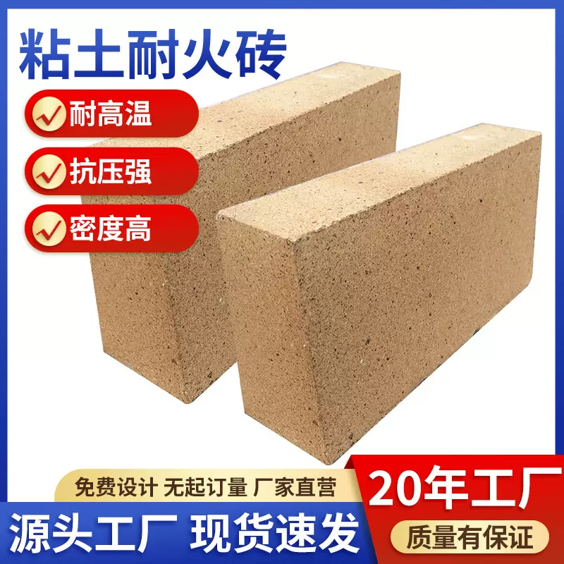耐火粘土标准砖T-3砖重质粘土炉膛炉灶锅炉保温隔热耐火砖批发