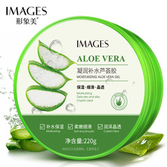 Image Beauty Natural Aloe Vera Gel Oil Control Hydrating Moisturizing Sleeping Mask Moisturizing Gel Cream Cosmetics Wholesale