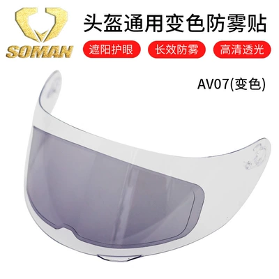 Motorcycle helmet anti-fog film helmet anti-fog universal anti-fog