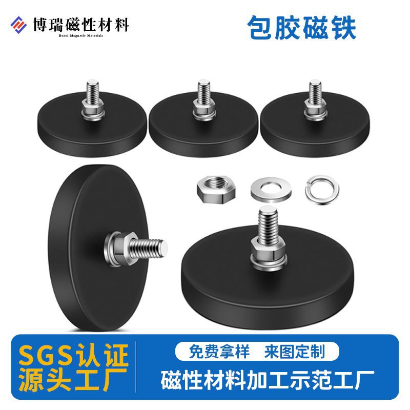支持定制规格磁座led射灯吸铁石注塑橡胶强力磁吸盘 圆形包胶磁铁