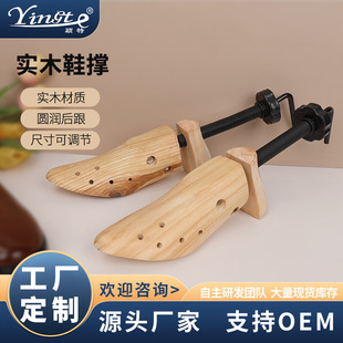 Manufacturer Customized Solid Wood Shoe Stretcher, High Heels, Anti-Wrinkle Shoe Stretcher, Adjustable Shoe Stretcher, Shoe Shaping Factory Wholesale