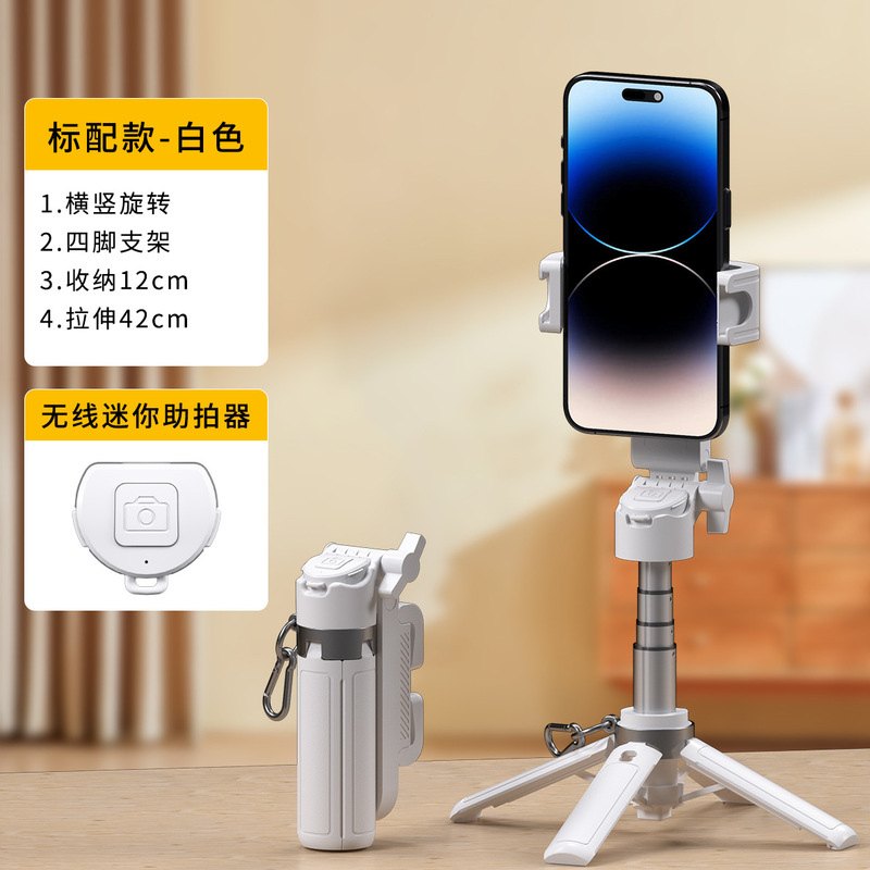 M1迷你自拍杆桌面直播支架可伸缩小巧便携蓝牙遥控防抖手机助拍器|undefined