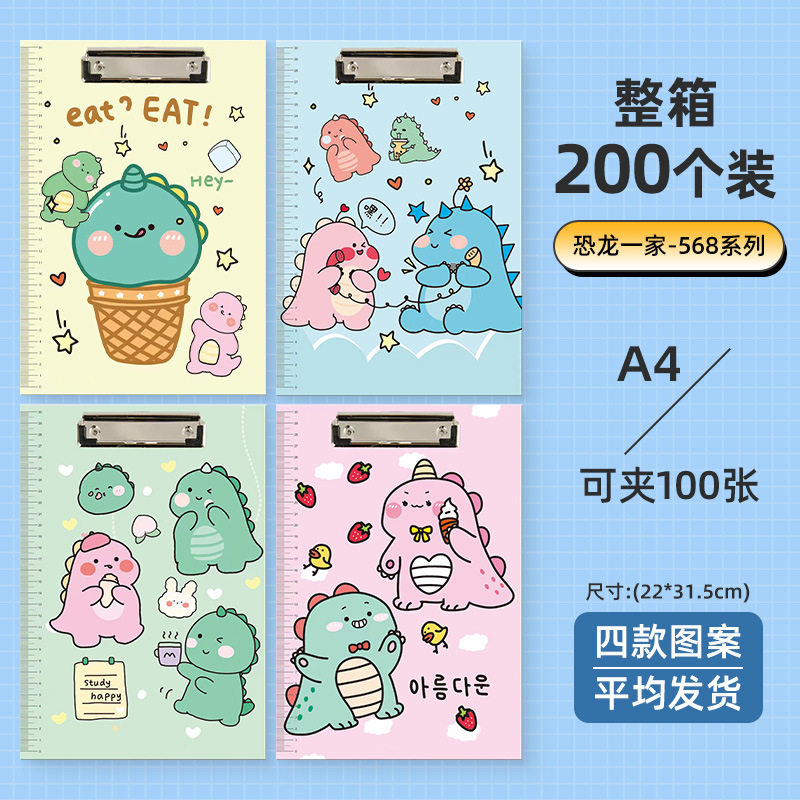 공룡 가족-568 시리즈