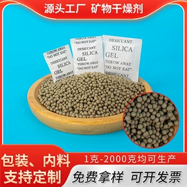 硅胶;矿物吸附剂;其他吸附剂