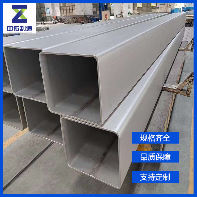 2507方管厂家供应2205阴极梁大口径矩形管自动焊接焊缝美观结实
