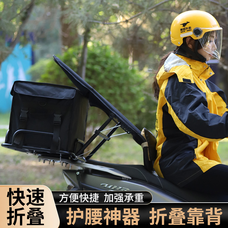 電気自動車の後部背もたれ厚みのある折りたたみ配達員シートオートバイ多機能折りたたみ背もたれバッテリーカーリクライニングチェア|undefined