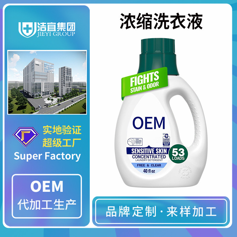 Cross-Border Laundry Detergent with Long-Lasting Fragrance, Affordable for Home Use, Whole Box, Long-Lasting Fragrance, Clean, Color-Protecting, Softening, Customizable