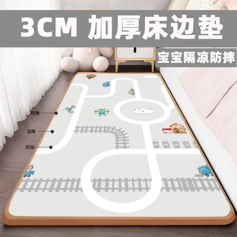 防扣床边垫防掉床加厚泡沫卧室垫子防摔婴儿童爬行垫加厚爬爬垫