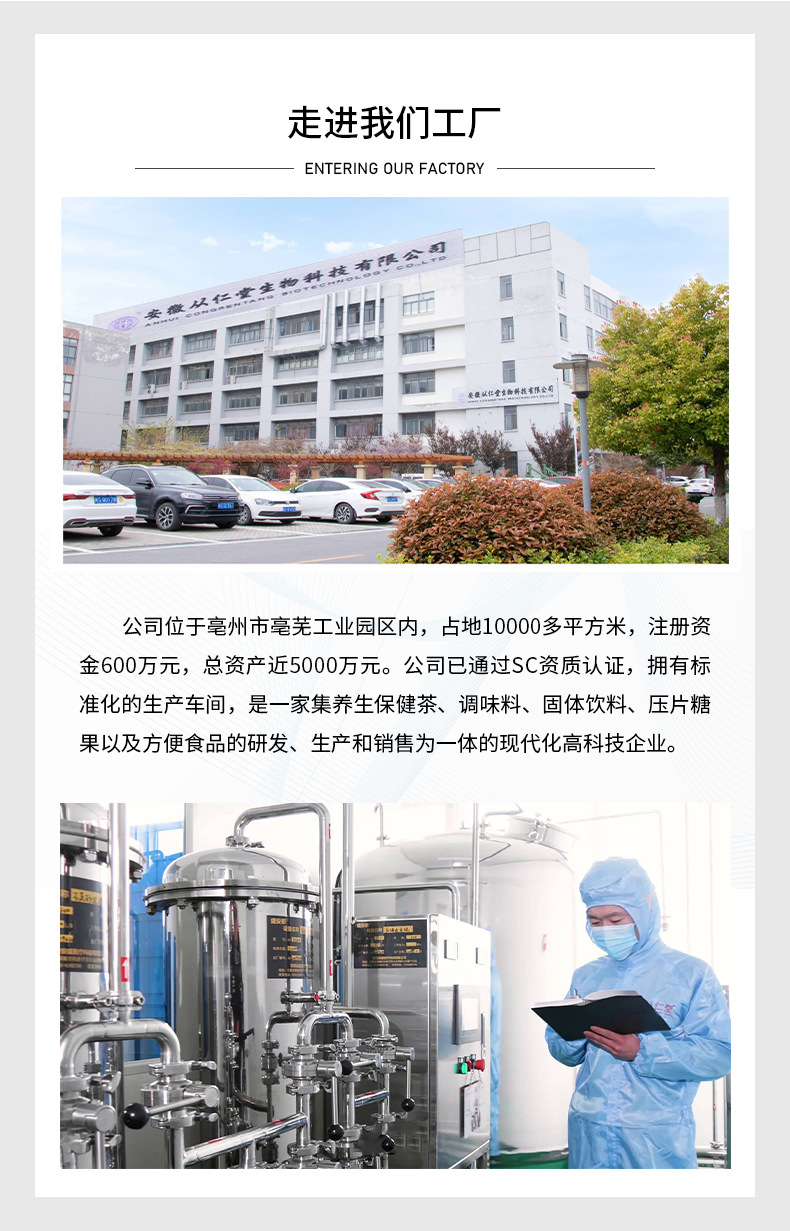 安徽从仁堂生物科技有限公司-详情1_05