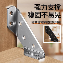 多功能梯形吊码角码配件支撑家具加厚角铁固定器不锈钢支架层板托