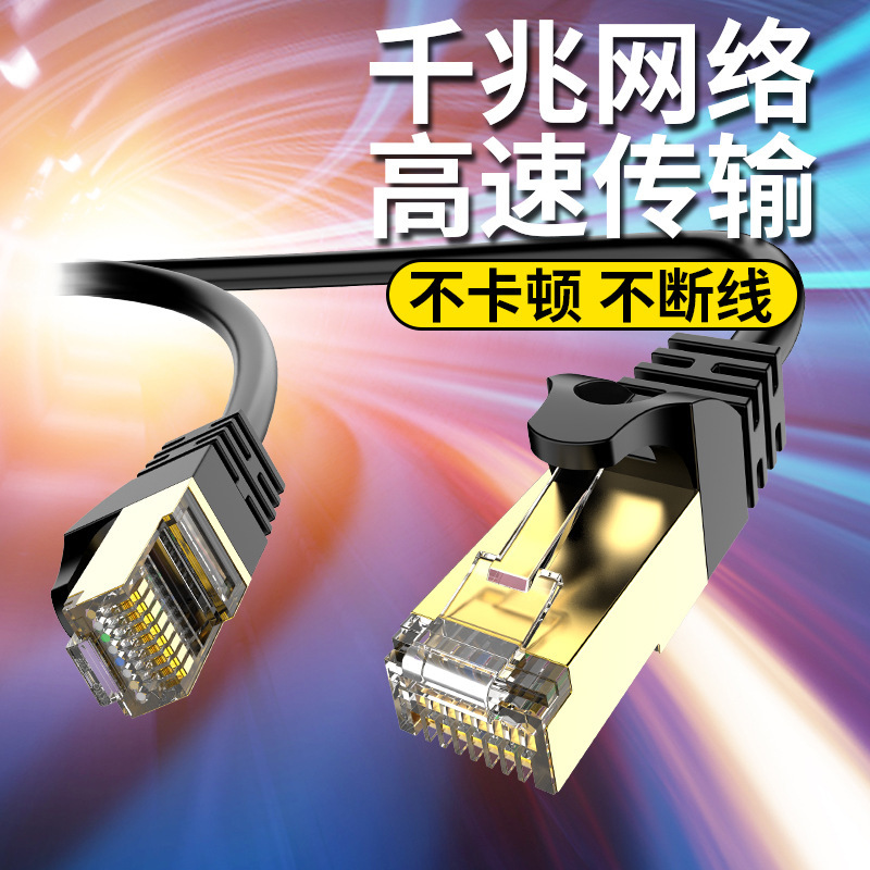 Outdoor water resistance six CAT6 network cable manufacturers wholesale 5 meters 20 meters 100 meters Crystal Head network cable jumper