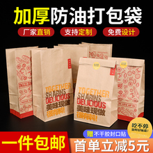 牛皮纸袋食品袋一次性防油汉堡外卖打包袋烧烤面包小吃加厚包装袋