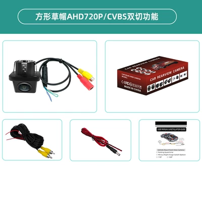 View Image Camera, Vehicle camera - square-straw-hat-ahd720pcvbs-switching
