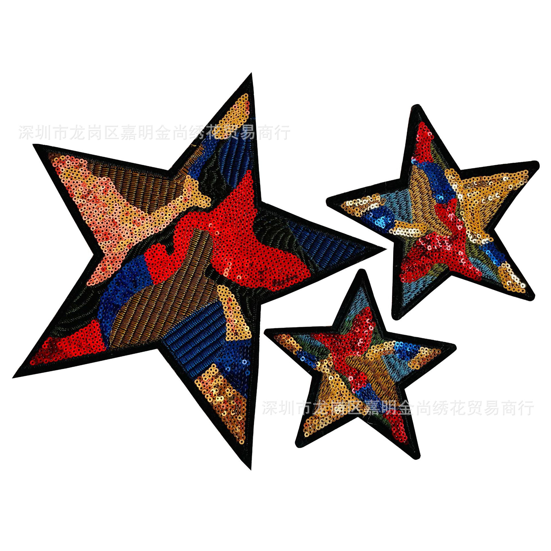 五角星刺绣珠亮片绣花彩色环童服装保布贴叠大号中号配形辅料厂家