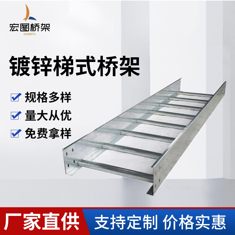 梯式桥架加工 铝合金钢制梯式桥架批发 跨距便捷式镀锌梯式桥架