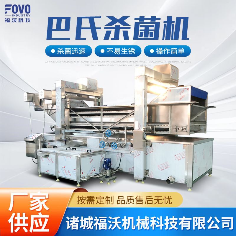 连续式自动出料巴氏杀菌机 袋装吸吸果冻巴氏杀菌冷却流水线