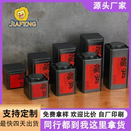 金属盒;金属罐;茶叶包装