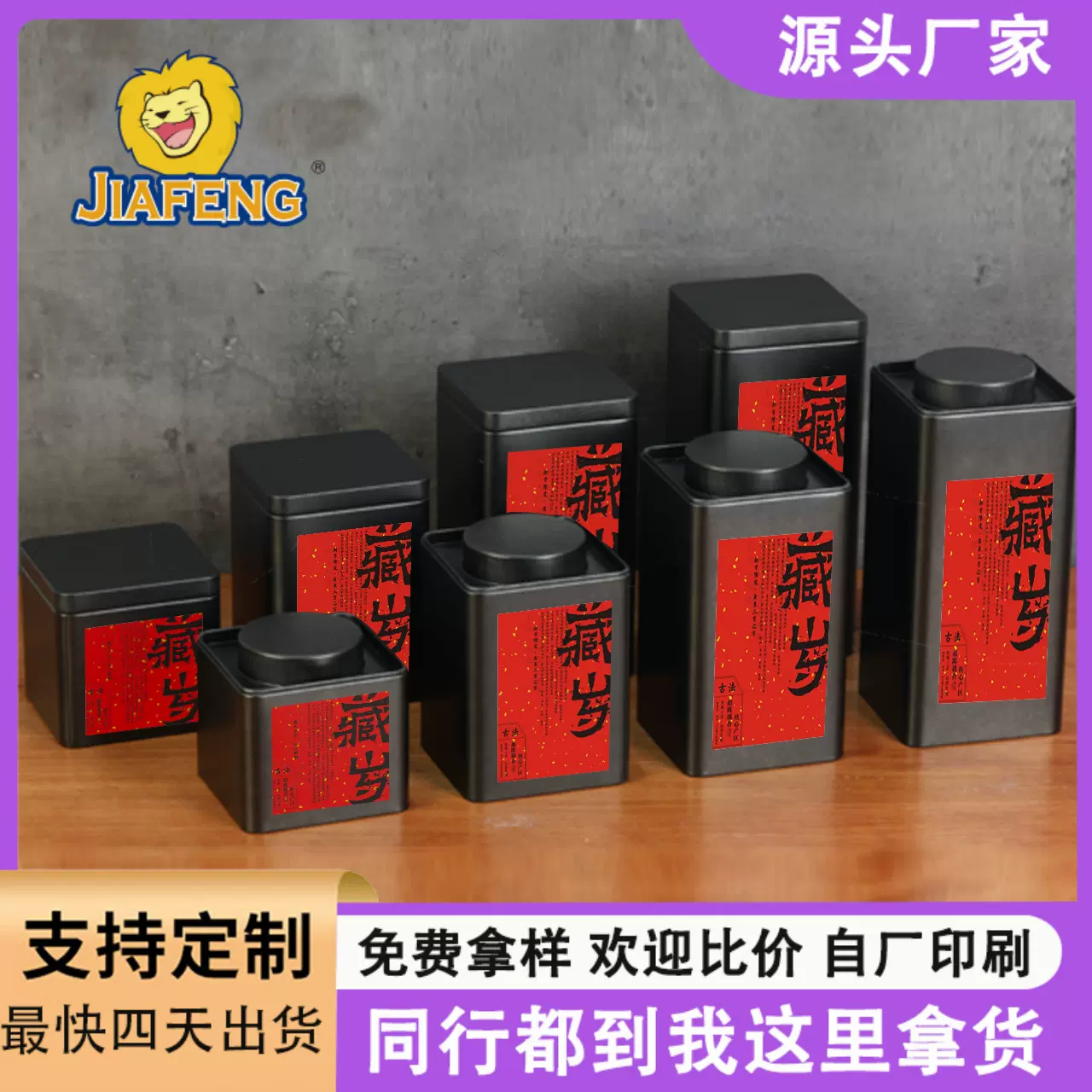 厂家直供正方形复古马口铁罐多尺寸茶叶铁盒茶礼金属罐  现货批发
