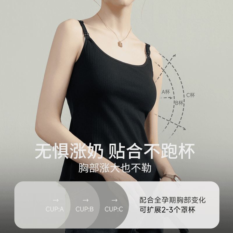 【产后修身】芬也鱼尾哺乳吊带背心免穿内衣女秋季哺乳期喂奶打底|undefined