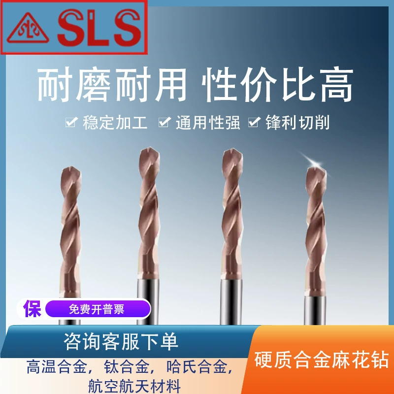 Сверло из вольфрамовой стали, высокая скорость, сверхтвердое твердосплавное спиральное сверло 3, 5, 6, 8, 12 мм, высокотемпературный титановый сплав