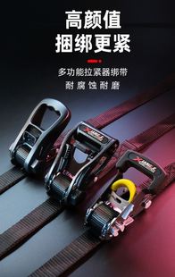 Car Off-road Vehicle Self-driving Tour Luggage Fixed Binding Belt Truck Fastening Belt Ratchet Tensioner Motorcycle Strap