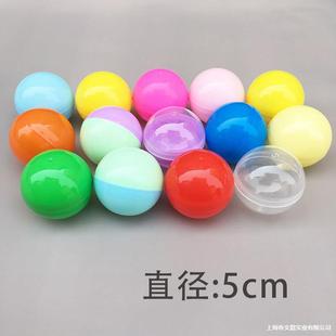 5cm eggshell twisted eggshell open ball 50mm empty twisted egg ball transparent color twisted egg machine