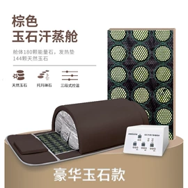 汗蒸桑拿设备;美体瘦身器具;桑拿浴箱