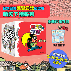 晴れた日には雨が降るシリーズ 12 巻 6 ～ 12 歳向けの児童文学の古典、幻想的で幻想的で爆笑