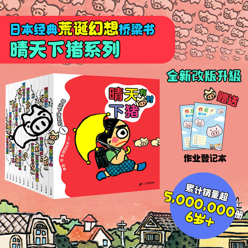 晴れた日には雨が降るシリーズ 12 巻 6 ～ 12 歳向けの児童文学の古典、幻想的で幻想的で爆笑|undefined