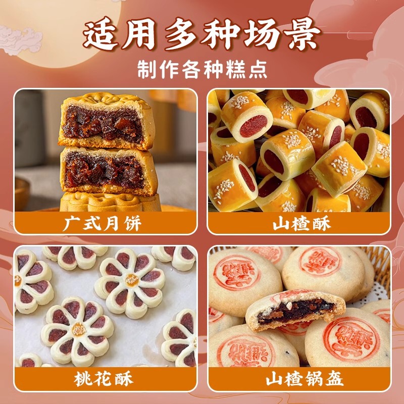 月餅の詰め物、サンザシの詰め物、赤いナツメヤシの詰め物、小豆の詰め物、業務用家庭用ベーキングフルーツ味の月餅材料|undefined