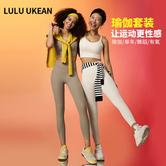 歐美跨境瑜伽套裝高腰顯瘦跑步運動美背健身服緊身lulu裸感瑜伽服