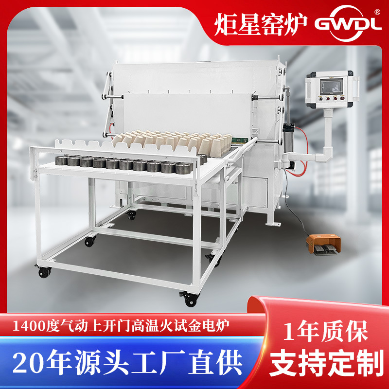 火试金炉1400度高温箱式炉适用于贵金属灰吹熔炼与化验室样品制备