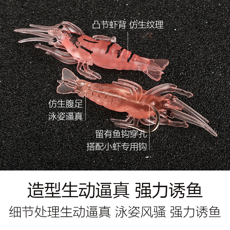 工場の卸売りは生エビの夜光の軟体の魚の餌の偽のエビを模造してフックの小さい草のエビの偽の餌の路亜の柔らかい餌の小さいエビを持ちます。|undefined