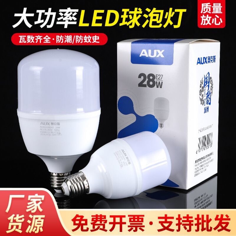 オークスled電球e27ねじ口led電球超点灯省エネランプ家庭用照明保護眼省電力正規品|undefined