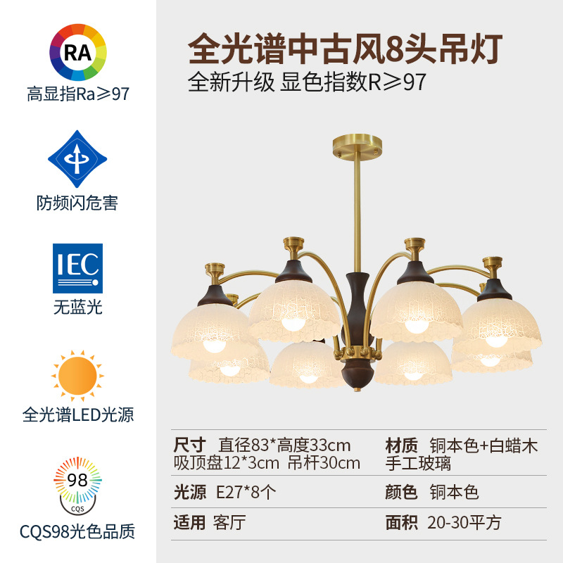 Araña de sala de estar de dormitorio medieval francés simple retro estilo Nanyang creativo de alta gama iluminación de sala de estudio de dormitorio principal de cobre