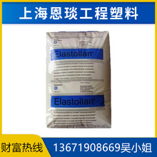 TPU德國巴斯夫1180A   1195A耐水解管材密封件電纜護套薄膜彈性體