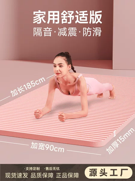 Nbr Yoga Mat Fitness Exercise Yoga Non-Slip Waterproof Wear-Resistant Silent Shock-Absorbing Floor Mat Fitness Mat Home Use