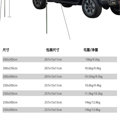 Car Side Tent – Avtomobil yan çətirləri