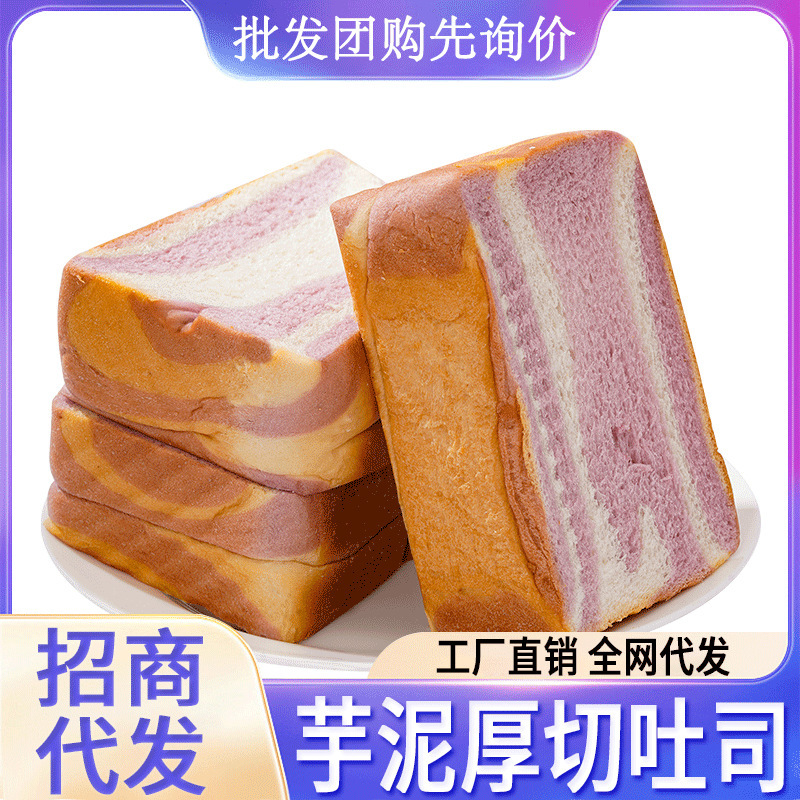 Thick-Cut Toast Bread Meal Replacement Satiety One-Piece Drop Shipping Nutritious Breakfast Popular Eating Method Light Food Newism Snacks