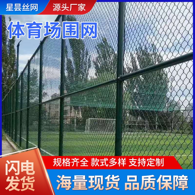 Green oscuro campo de recreo cerca de campo de recreo campo de recreo de seguridad barrera de baloncesto valla de barrera de alambre de púas