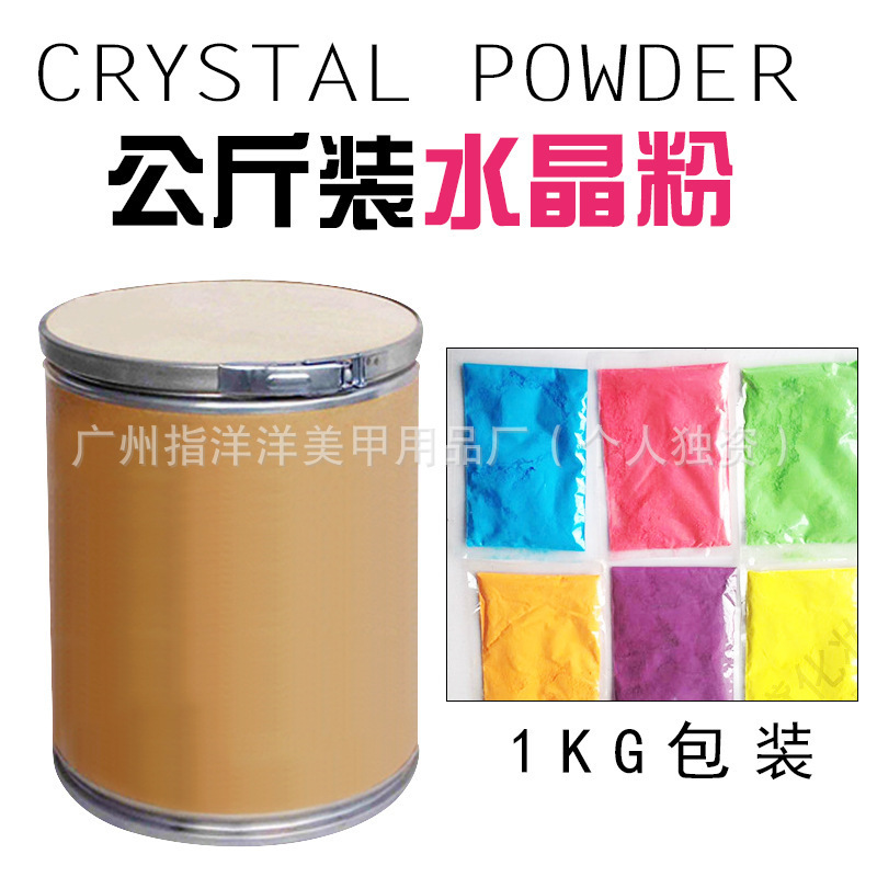 ネイルクリスタル粉彫刻花粉光治療爪延長クリスタル甲専用キロ彫刻花粉1kgクリスタル粉|undefined